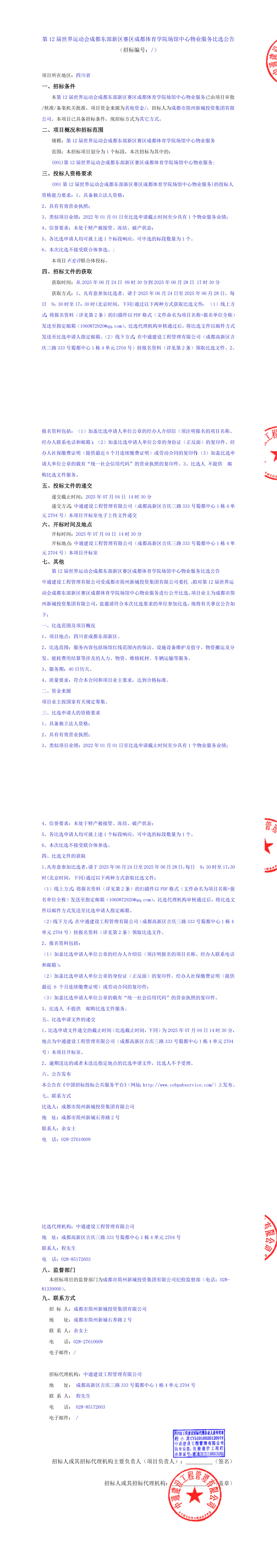 KU酷游官网-相信品牌力量