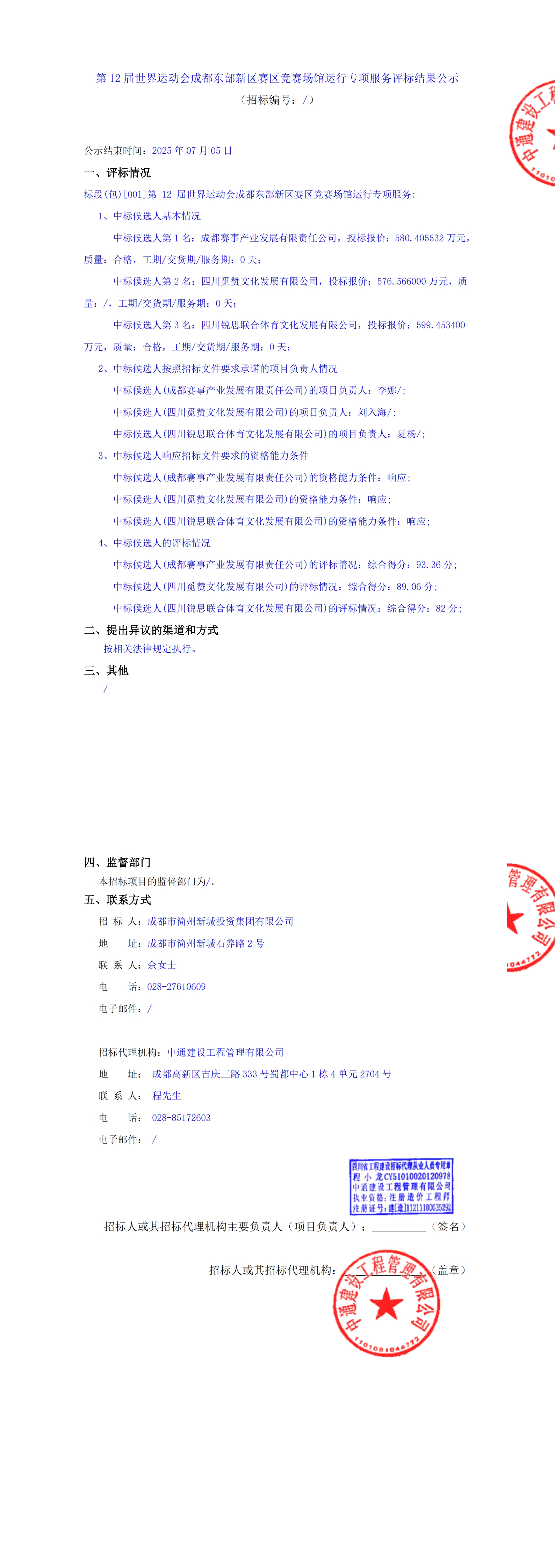 KU酷游官网-相信品牌力量