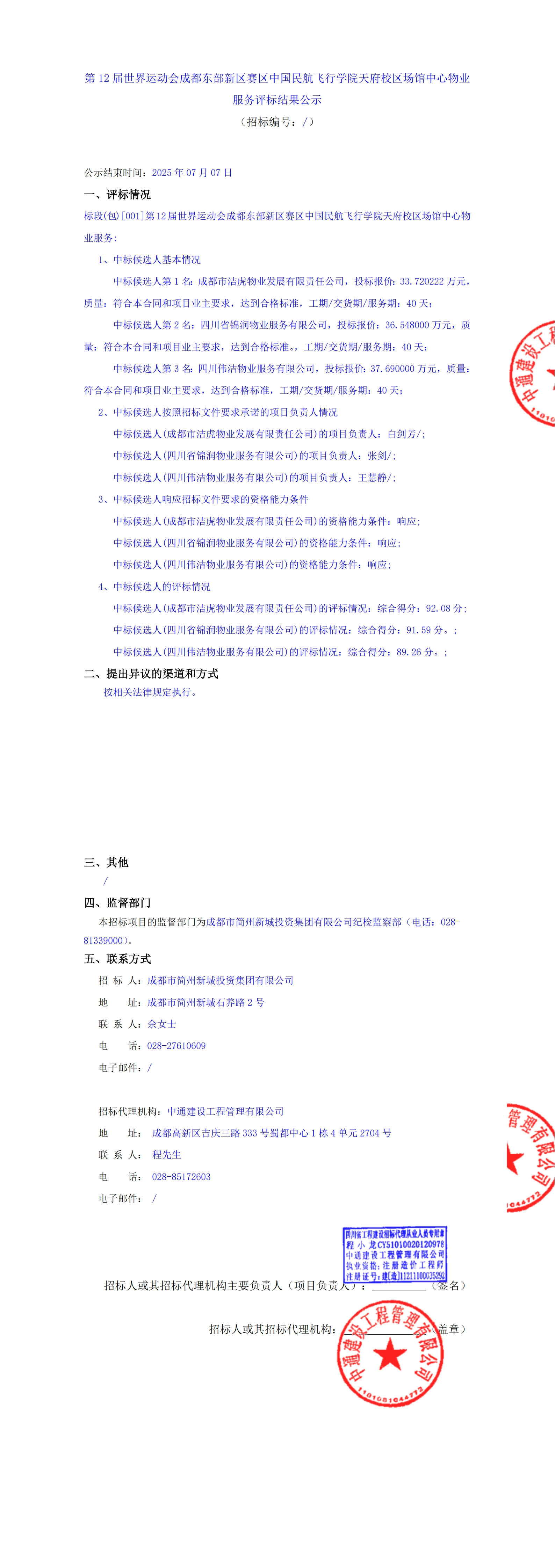 KU酷游官网-相信品牌力量