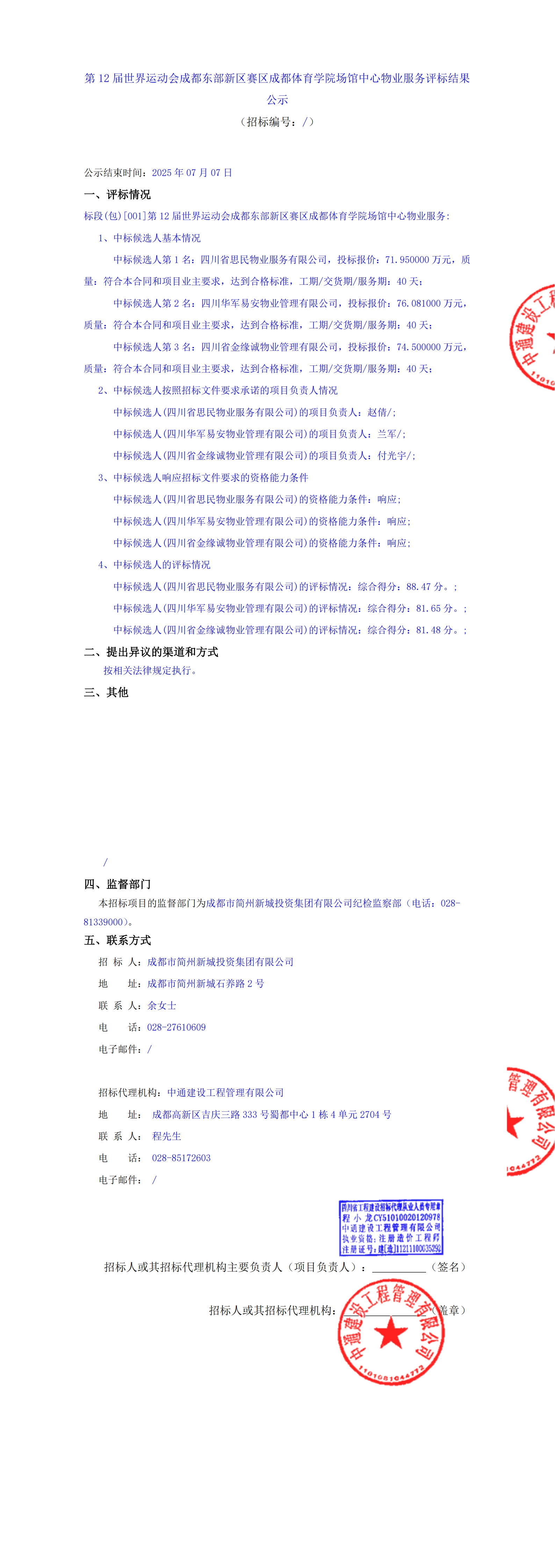 KU酷游官网-相信品牌力量