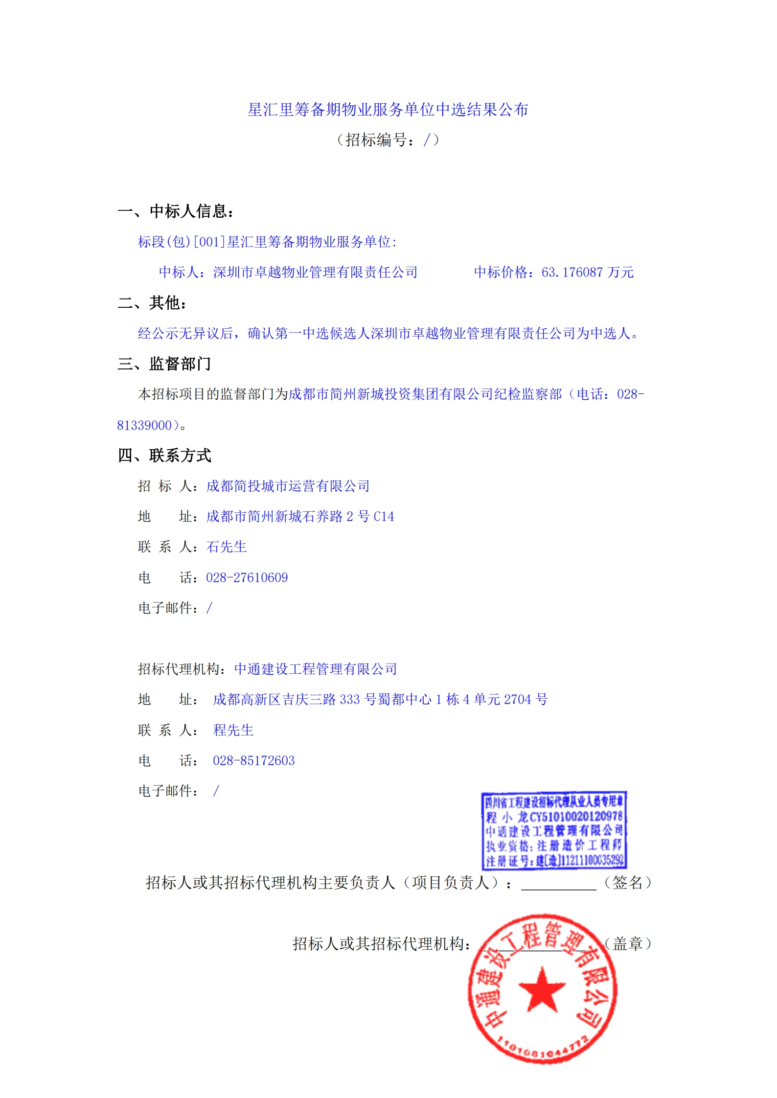 KU酷游官网-相信品牌力量