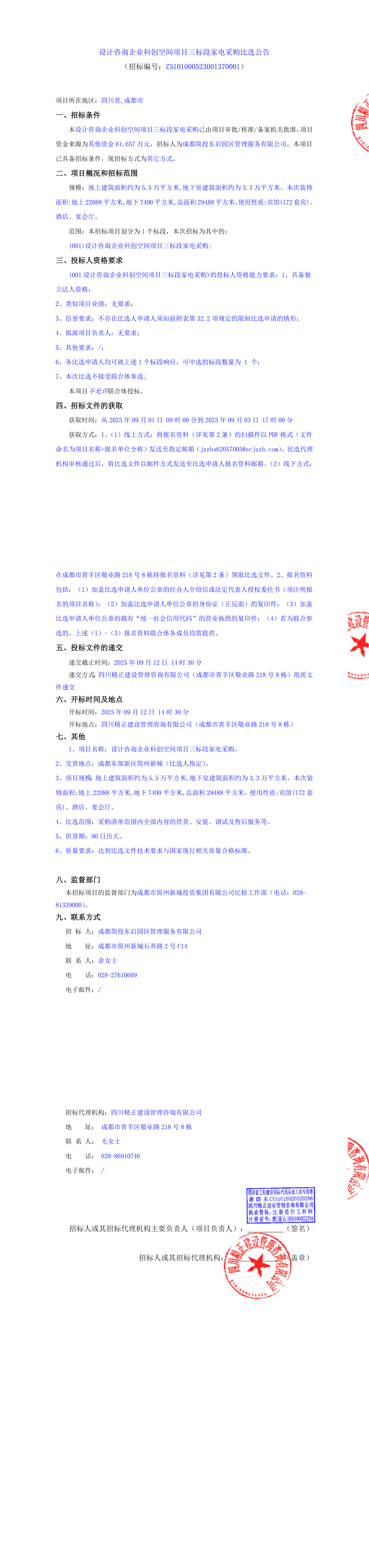 KU酷游官网-相信品牌力量