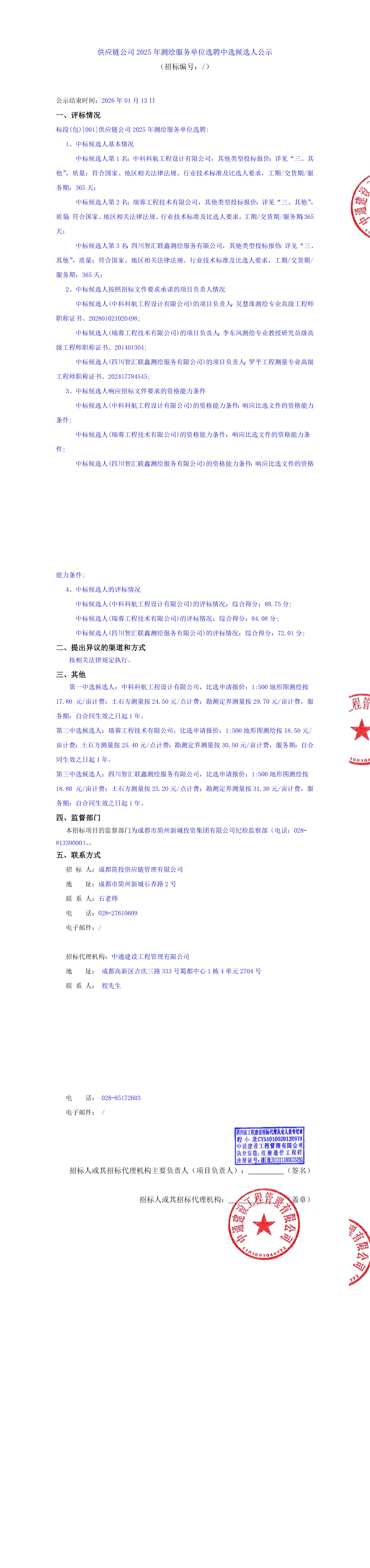 KU酷游官网-相信品牌力量